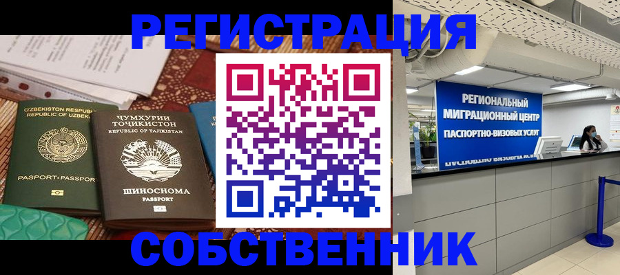 прописка гарантия в Ипатово