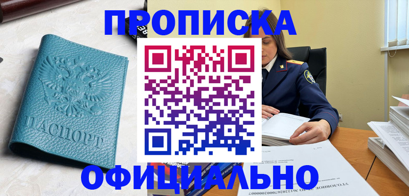 прописка от собственника в Ипатово