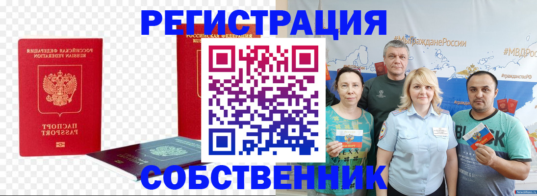прописка штамп в Ипатово